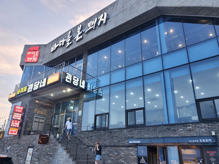  제주도 흑돼지맛집 바다를 품은 돼지. 제주 옥돔 춘심이네 전복돌솥비빔밥 맛집