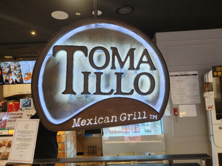  [역삼역 멕시칸음식점] 토마틸로 Tomatillo