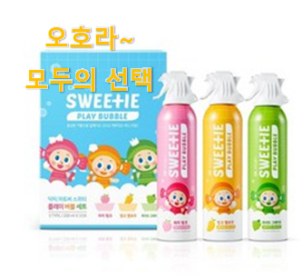 갖고싶은 유아입욕제 물건 신뢰가 가네요
