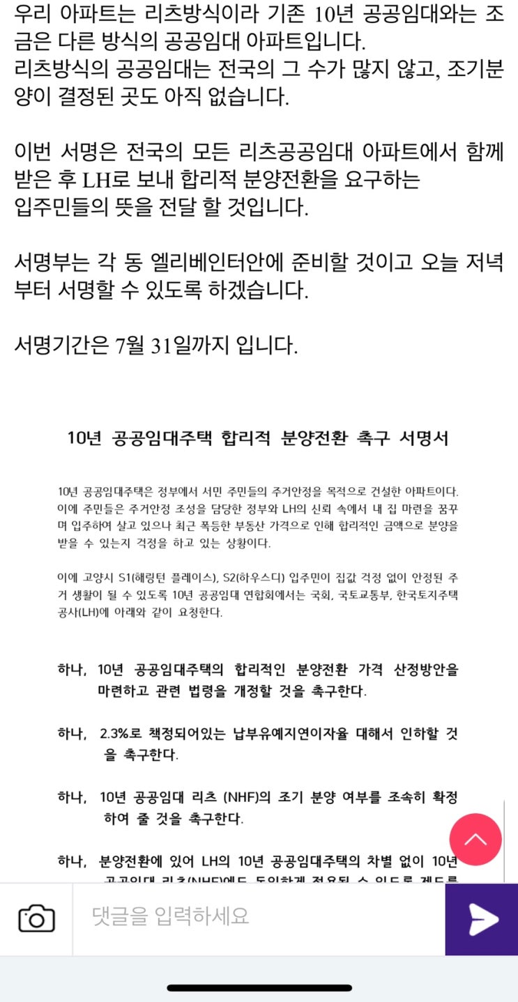 리츠 공공임대 조기분양 향방