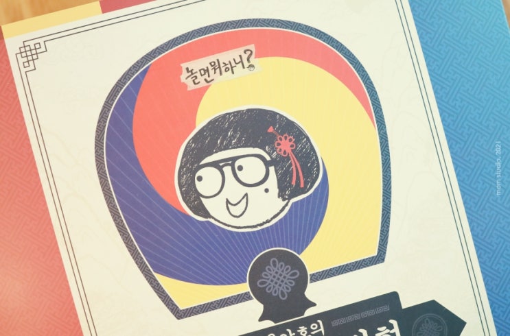  놀면뭐하니 김부각 굿즈 MSG워너비편