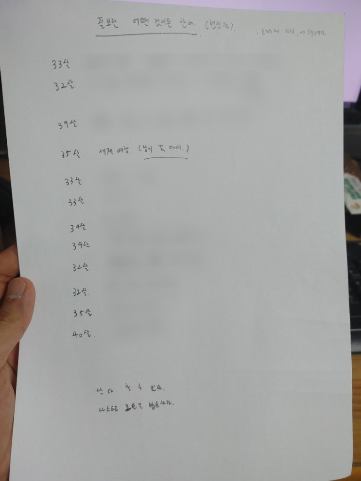  1000% 뇌 개조법 - 뇌최면
