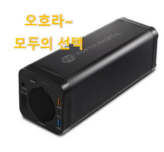 대박난 캠핑용파워뱅크 제품목록 이건 사야돼!