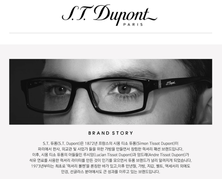  남자 선글라스 추천 에스티 듀퐁 DP6656_C1
