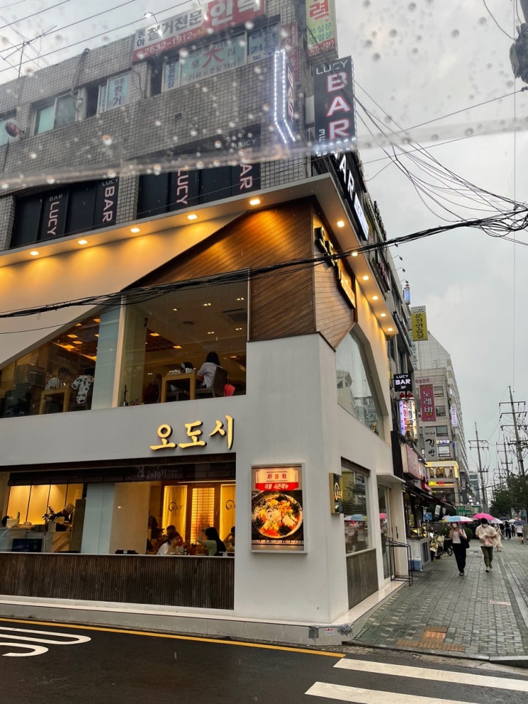  [당산역맛집]오도시