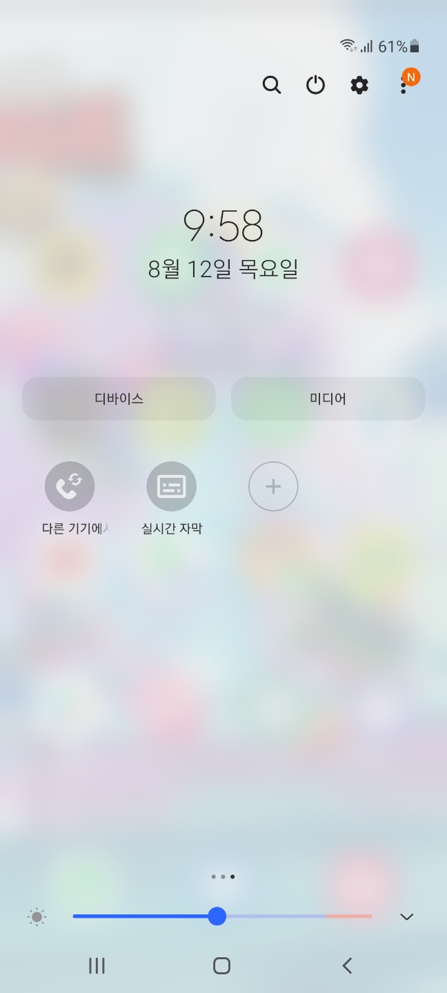  청각보조 실시간자막 없애기 삭제