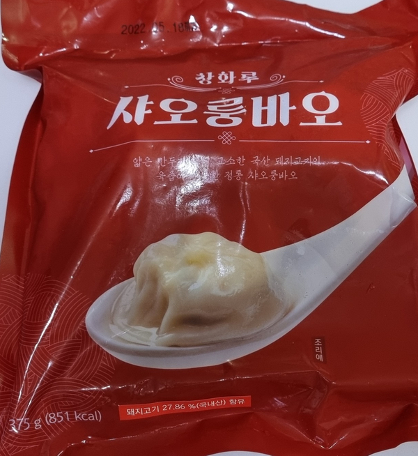  집에서 만들어 먹는 샤오룽바오