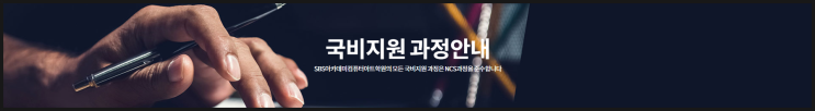  일산국비학원 - 내일배움카드로 저렴하게 수업듣기