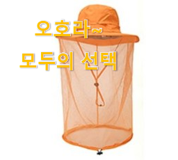  콕 찝어알려드림 농사모자 꿀템 순위정보 맘에 들어요.