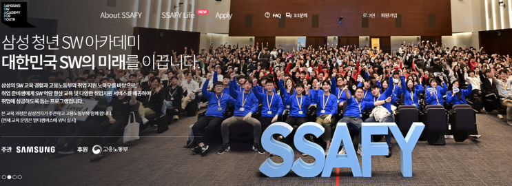  부트캠프를 원한다면 놓치지 말아야 할 국내최강 부트캠프(SSAFY,삼성청년SW아카데미)