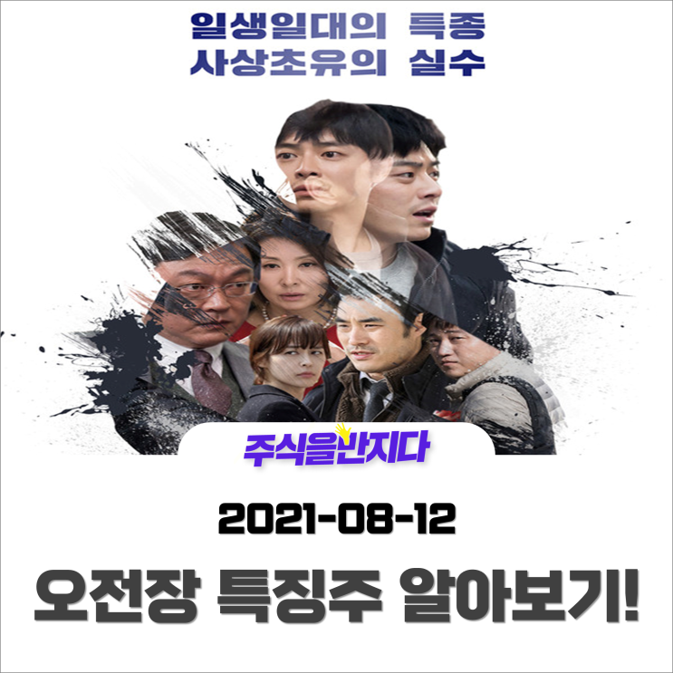  [오전장 특징주] SK하이닉스 X 삼성전자 외인투자자의 대량 매도가 이어지고 있는 증시, 이대로 괜찮은가?