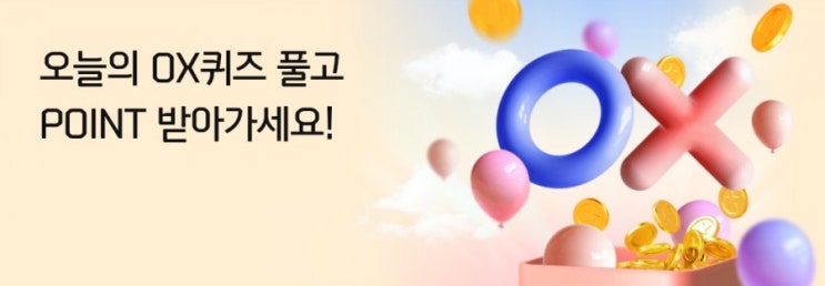신한플러스 오늘의OX퀴즈 8월12일 카톡 공유왕 되면 디올 B23캑버스를 받을 수 있다? 신한플러스 오늘의OX퀴즈 8월12일 카톡 공유왕 되면 디올 B23캑버스를 받을 수 있다?