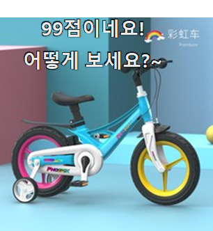 갓성비 14인치자전거 선호도 최고 이번 기회에 장만하시길