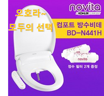  가성비 노비타비데 모두의 상품 추천 맘에 쏙 드네요