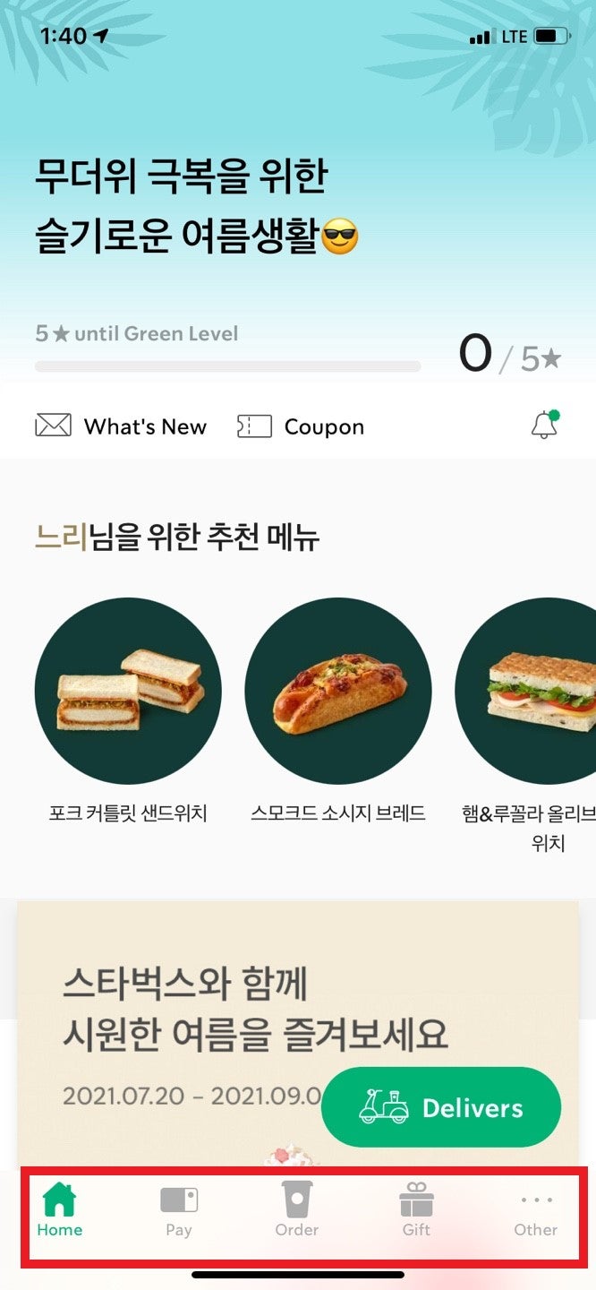 스타벅스 닉네임 바꾸기, 앱으로 별명설정. 스타벅스 앱주문하기. : 네이버 블로그