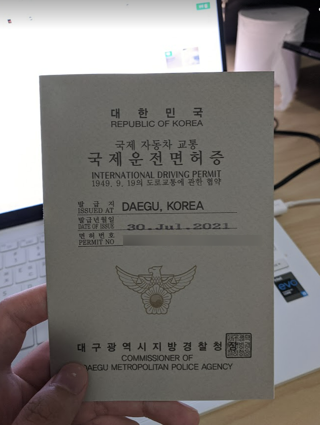  노르웨이 교환학생 준비:보험, 국제운전면허, 로밍 등  - [10]