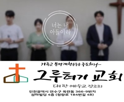 8월 12일 목요일 너는 내 아들이라 나의 사랑하는 내 아들이라. 8월 12일 목요일 너는 내 아들이라 나의 사랑하는 내 아들이라.