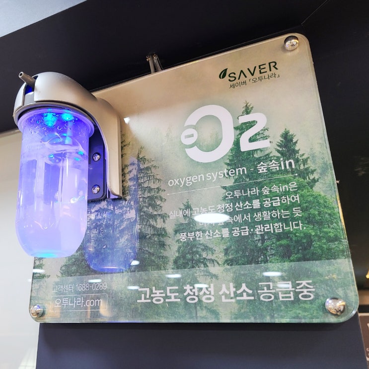  산소발생기 쾌적한 공간 만들기!
