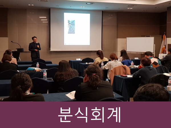  분식회계 유형, 사례 및 문제점 해결방법!!