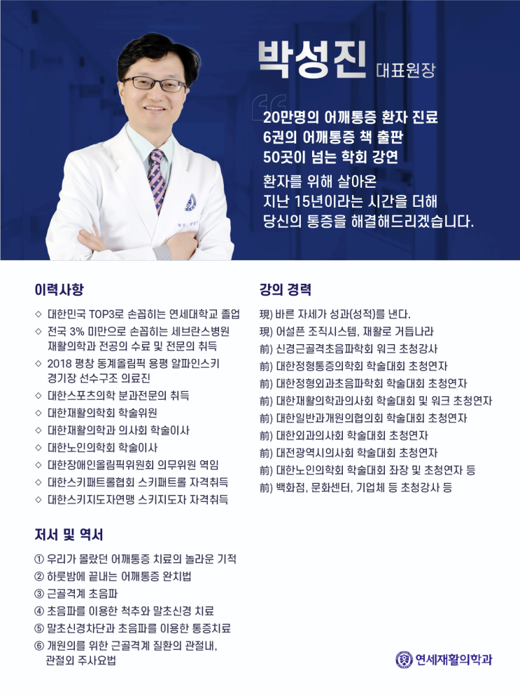  대청역/내곡동정형외과? 치료 백날 받아도 낫지 않는 이유