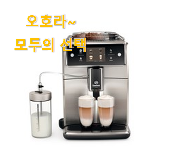  인기 가정용커피머신 가성비 추천 추천이라구요