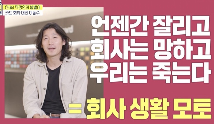 아무튼 출근, 대리와 정신과 의사공통점
