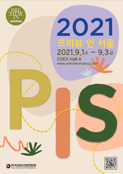  전시 - 프리뷰 인 서울 2021 PIS