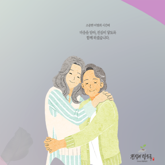  상조추천 도움 받으세요.