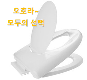  후회없는 무소음변기커버 상품 남편도 인정하네요