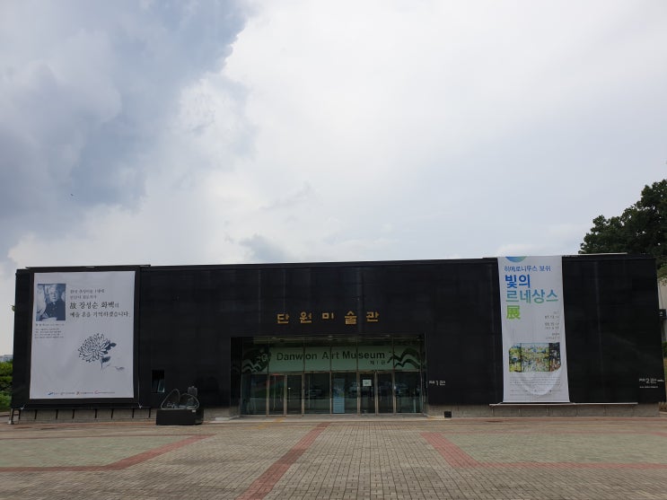  안산 단원미술관, 빛의 르네상스전, 단원아회