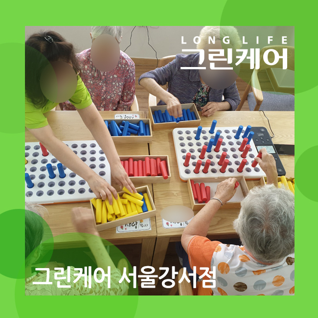 강서노인돌봄 협응력 향상엔 스마트 페그보드