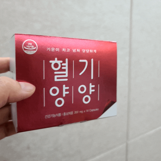  피로회복 숙취해소로 활력증진 면역력영양제는 혈기양양 이걸로!