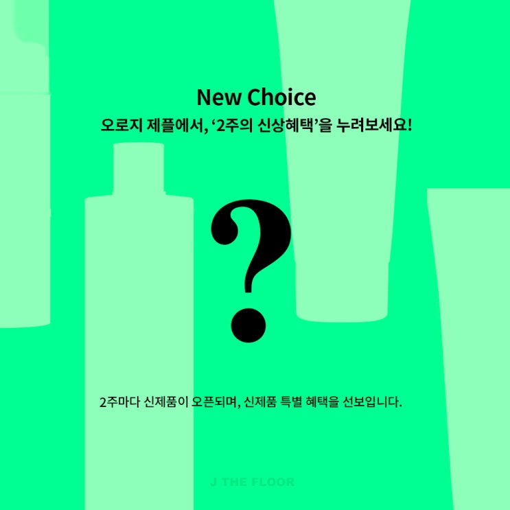  트러블, 지루성 피부염 고민에는 비오피토!