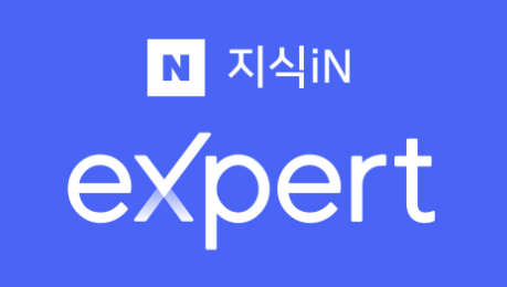  네이버 expert로 세무상담 비용을 절약