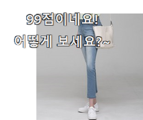  알짜배기 여자청바지 리스트 추천모음 기회는 바로 지금이네요.