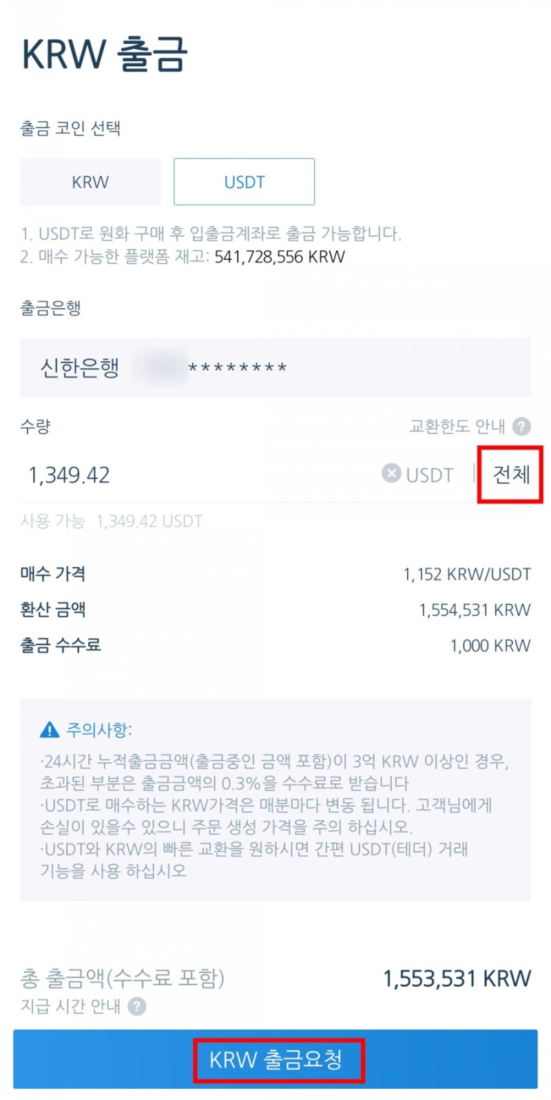 헤이비트로 비트코인 간접투자해 봤습니다. (feat. 연금투자) : 네이버 블로그