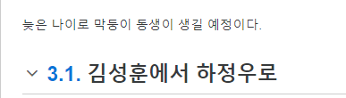 김용건 호적에 아이 올리기로 하정우 진짜 동생 생겼다 43살 어린 동생