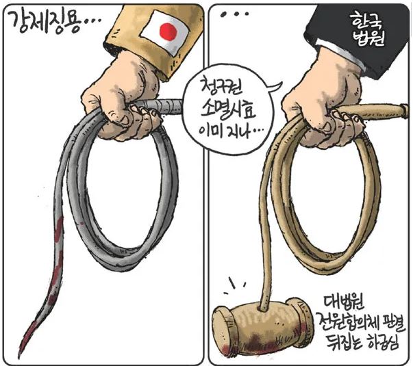  오늘의 만평(8월 12일)