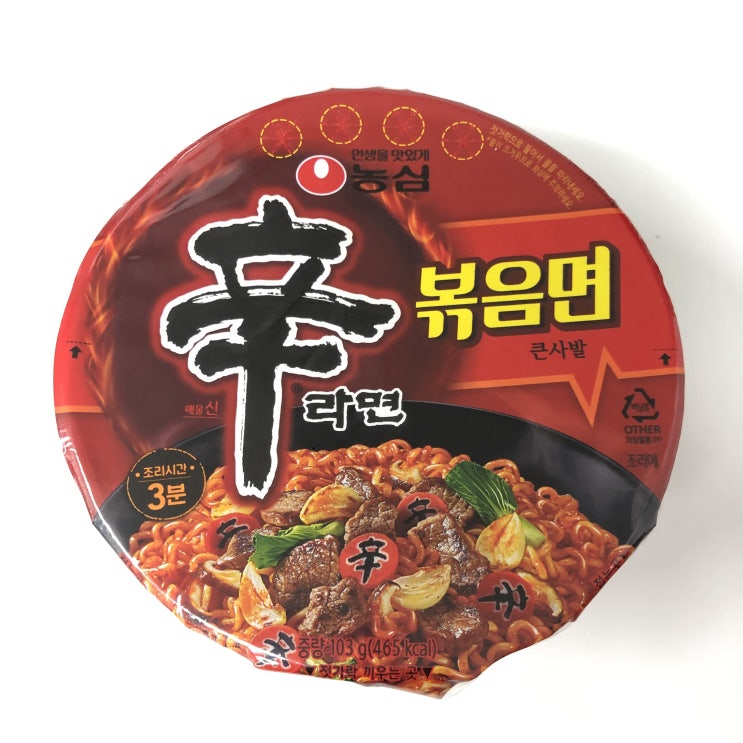  먹거리/인스턴트] 신라면 볶음면 큰사발