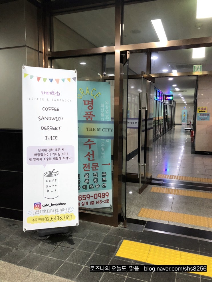  배달맛집!! 카페 환희 배달리뷰 #샌드위치 #양천향교