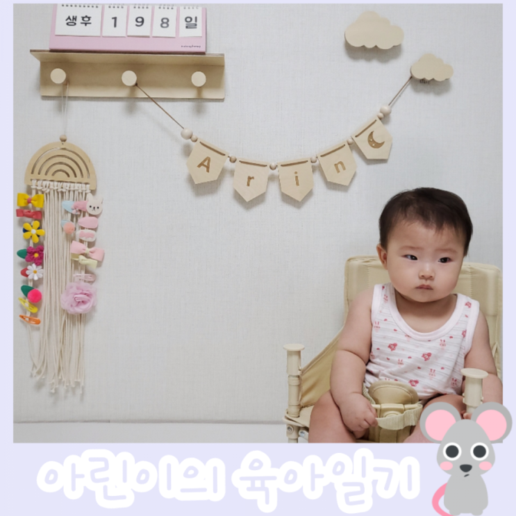  198일차 - 혼자 일어서기 연습