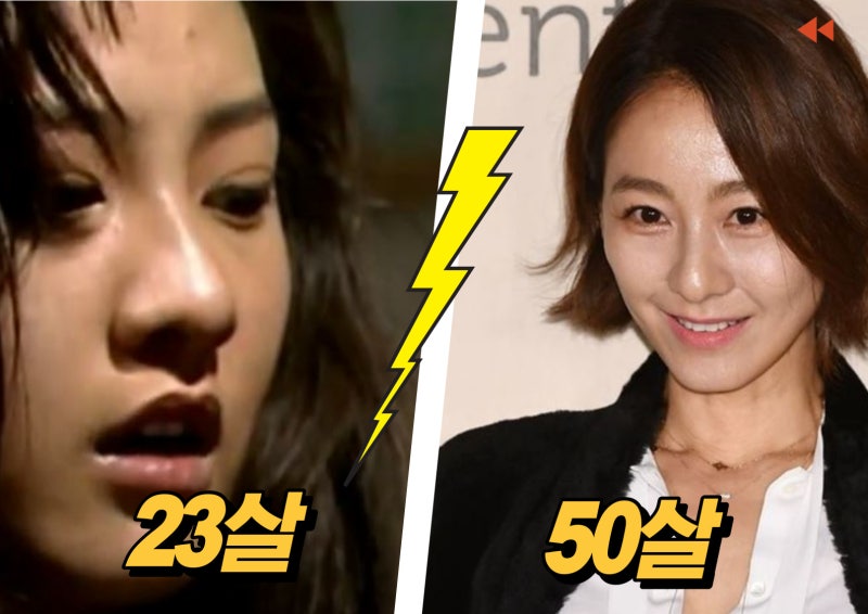 이미연 리즈시절 미모 비교, 이미연 근황