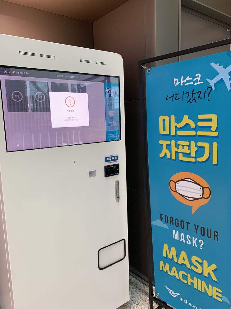  태생적 T가 생애 처음 F 같았던  8월의 일상