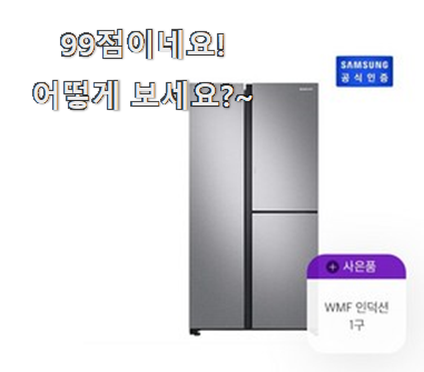  너무 갖고싶은 삼성전자1도어냉장고화이트 핫한 제품 남편이 좋아하네요