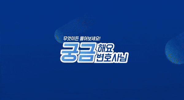  상가임대차변호사? 의외로 잘 몰라서 실패하는 선임방법.