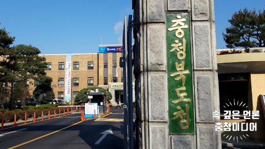  [충청미디어] 충북도, '디지털 트윈국토 시범사업 공모' 진천군 사업 선정