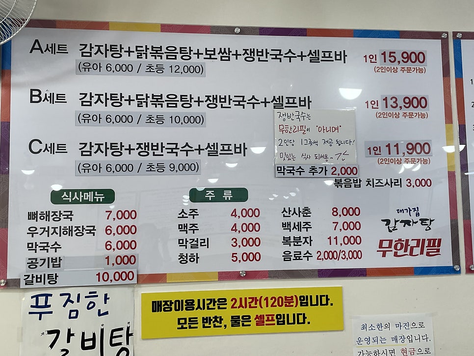 대가집 사진 6