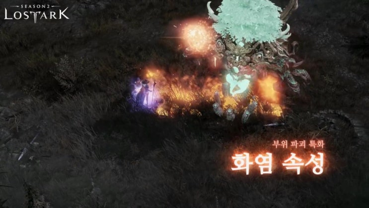  로스트아크 8월 11일 신직업 소서리스 출시 - 공략