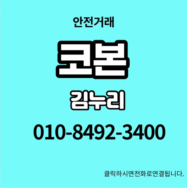  코본