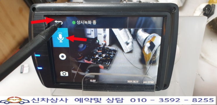 아이나비 블랙박스 FXD900뷰 화면 터치 오동작과 메모리 카드가 없다고 나오는 현상 수리. 아이나비 블랙박스 FXD900뷰 화면 터치 오동작과 메모리 카드가 없다고 나오는 현상 수리.